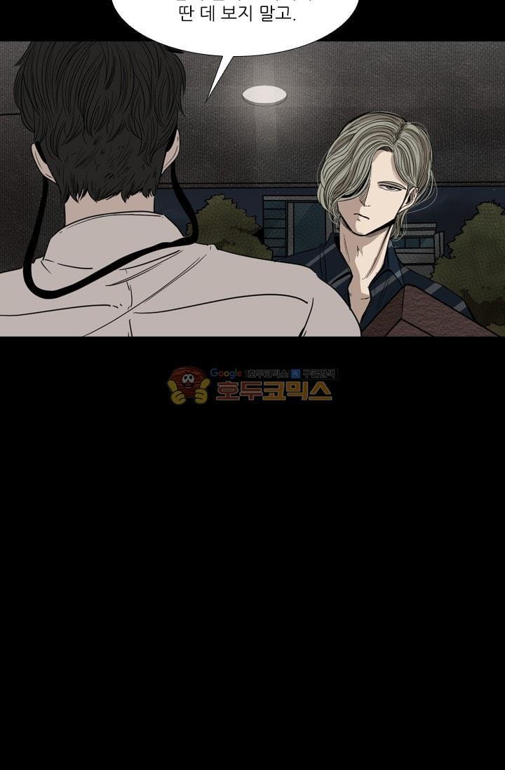 Shark Ch.90 p42