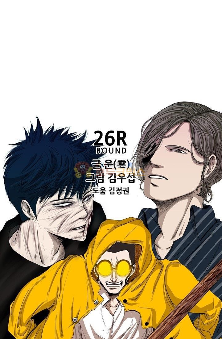 Shark Ch.90 p5