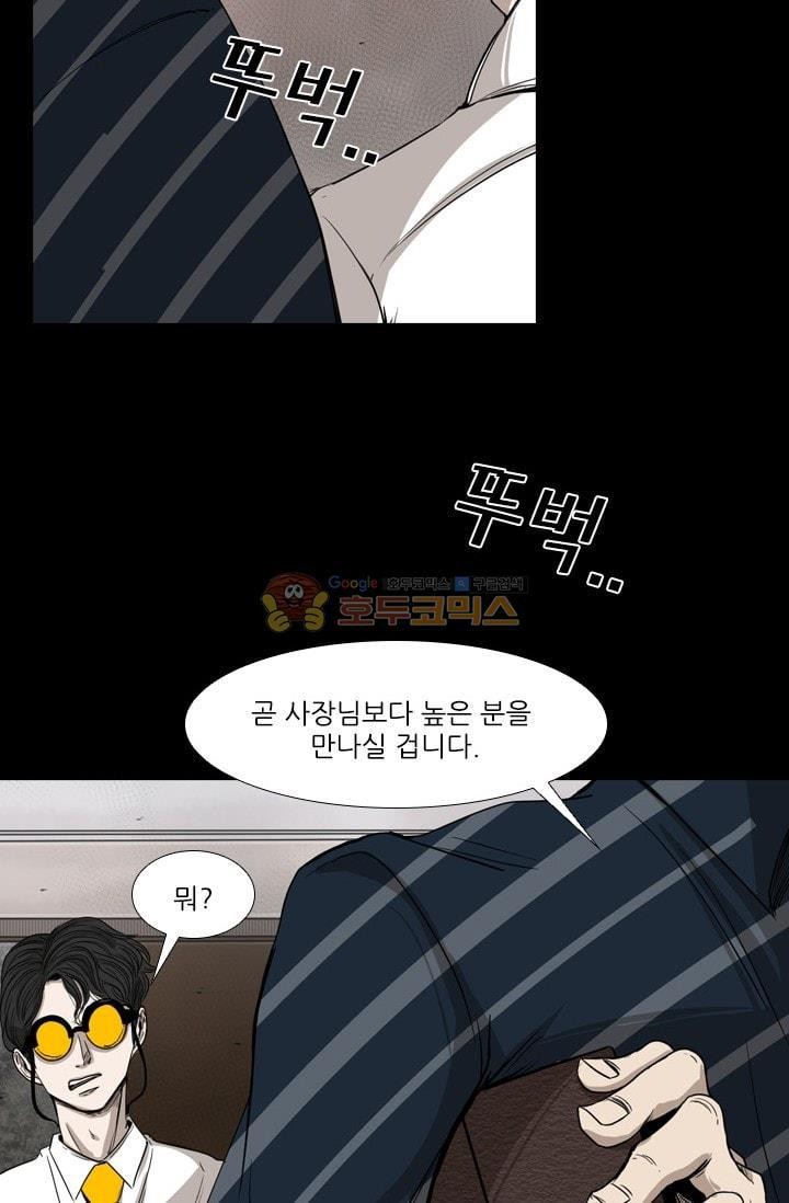 Shark Ch.90 p52