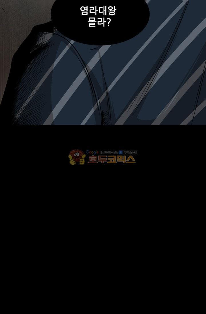 Shark Ch.90 p55