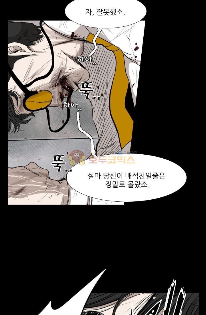 Shark Ch.90 p59
