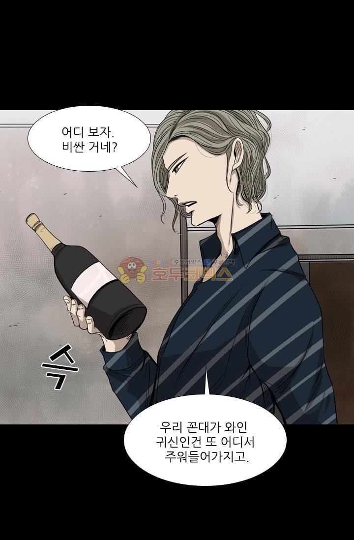 Shark Ch.90 p62