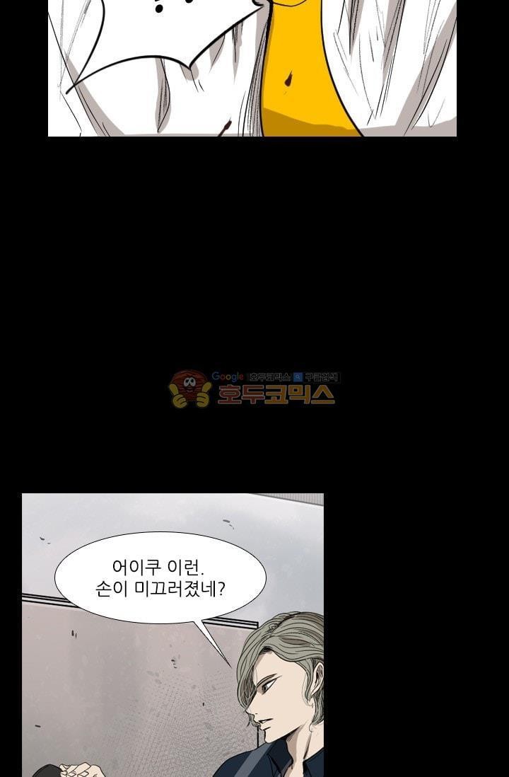 Shark Ch.90 p67