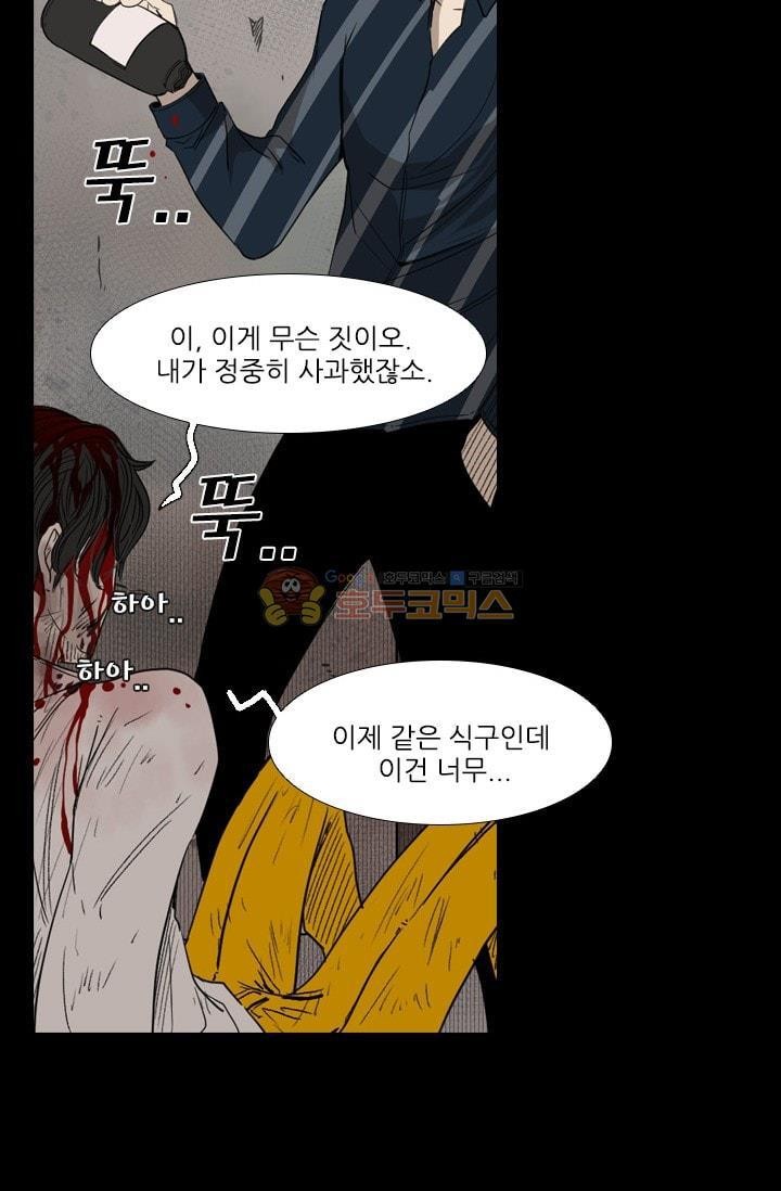 Shark Ch.90 p68