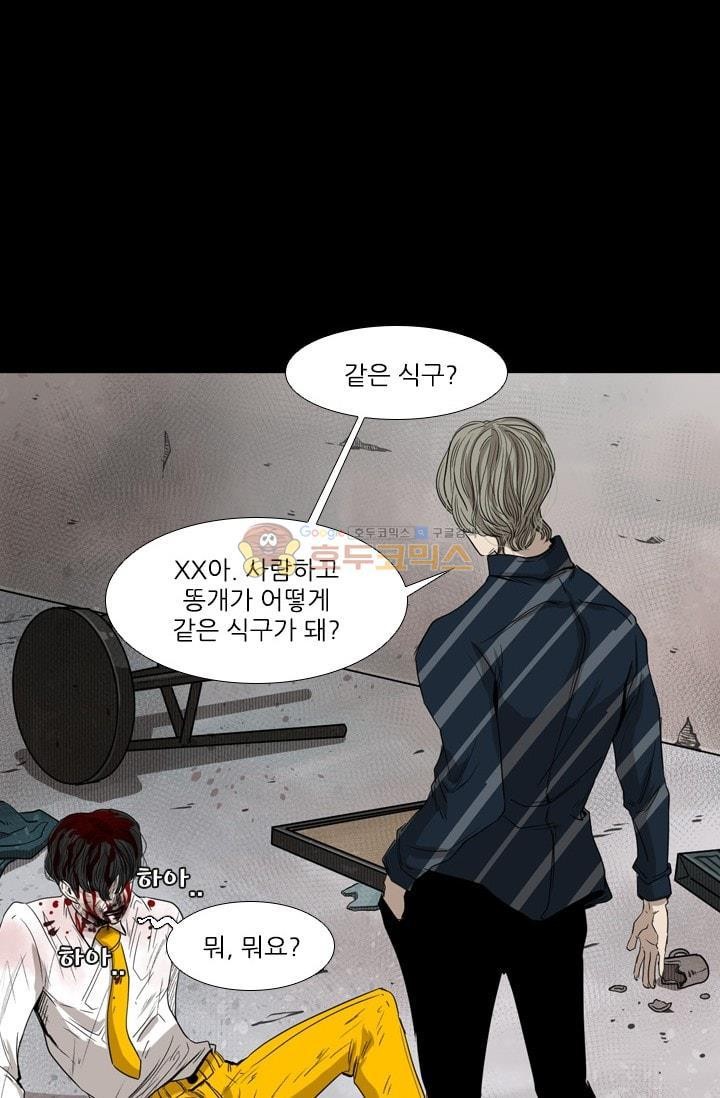 Shark Ch.90 p69