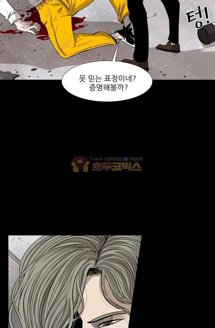 Shark Ch.90 p70