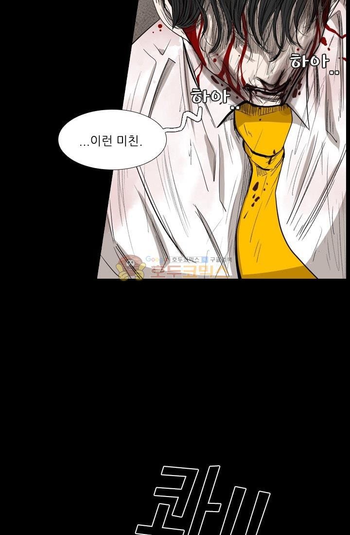 Shark Ch.90 p72