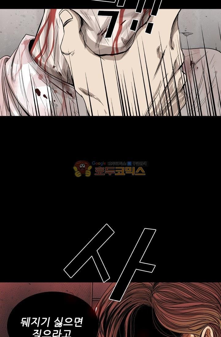Shark Ch.90 p73
