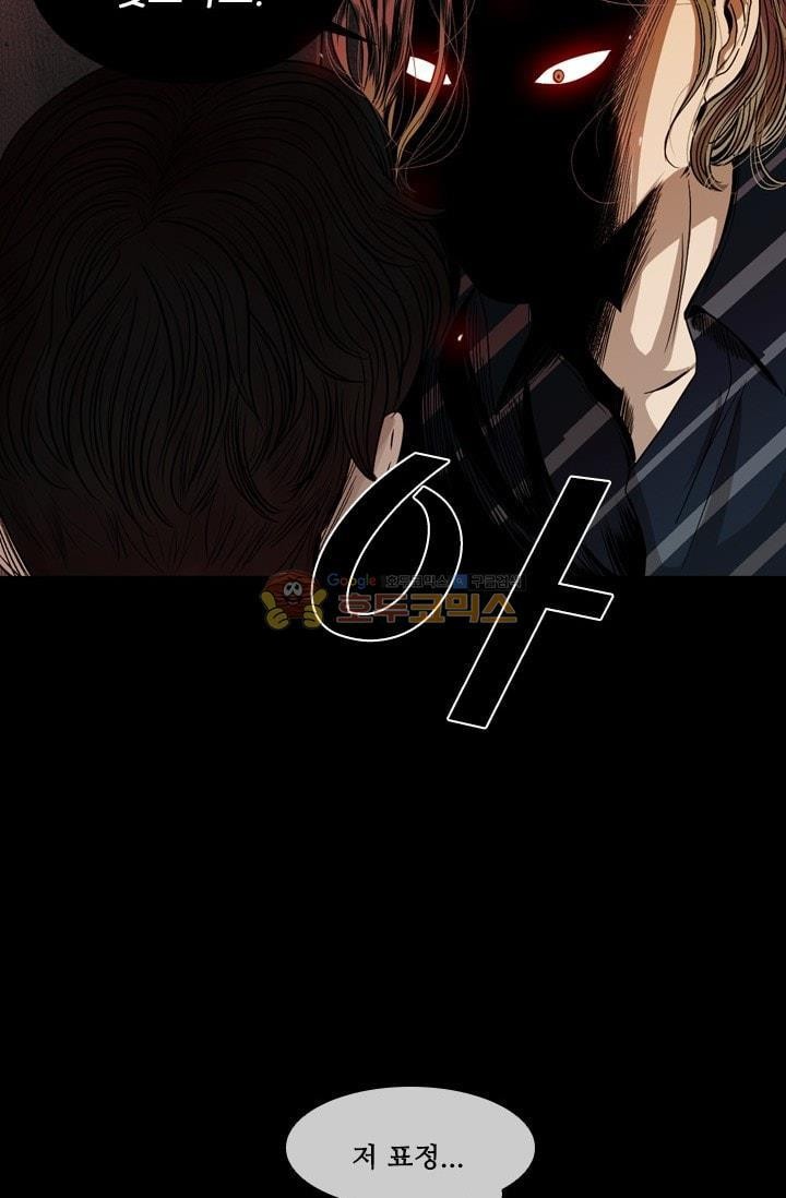 Shark Ch.90 p74