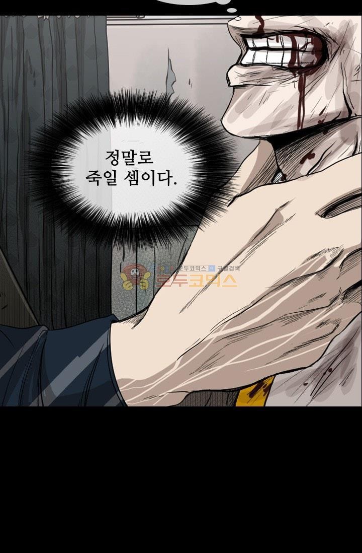 Shark Ch.90 p75