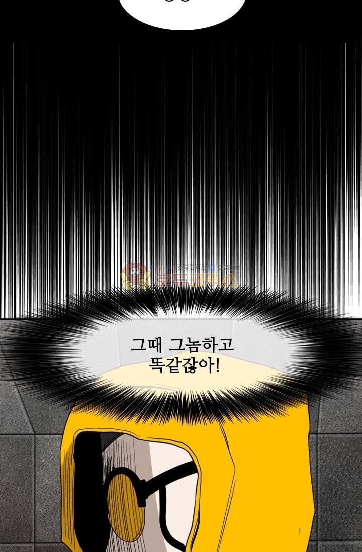 Shark Ch.90 p77