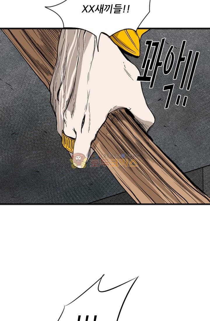 Shark Ch.90 p79