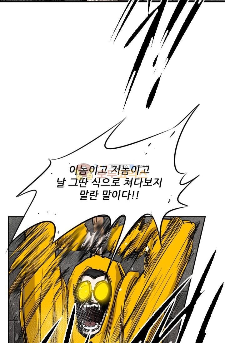 Shark Ch.90 p82