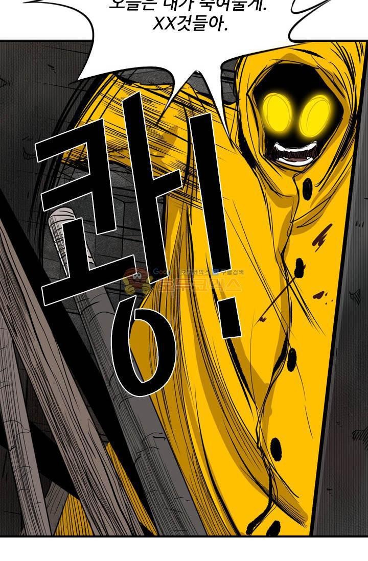 Shark Ch.90 p86