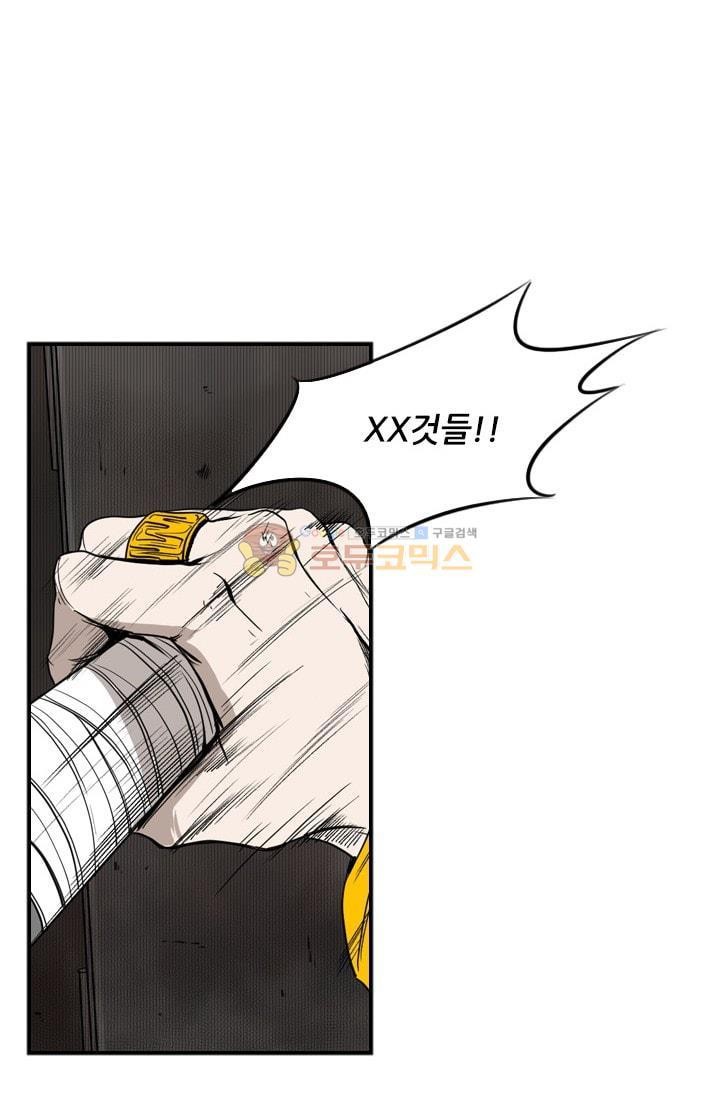 Shark Ch.90 p87