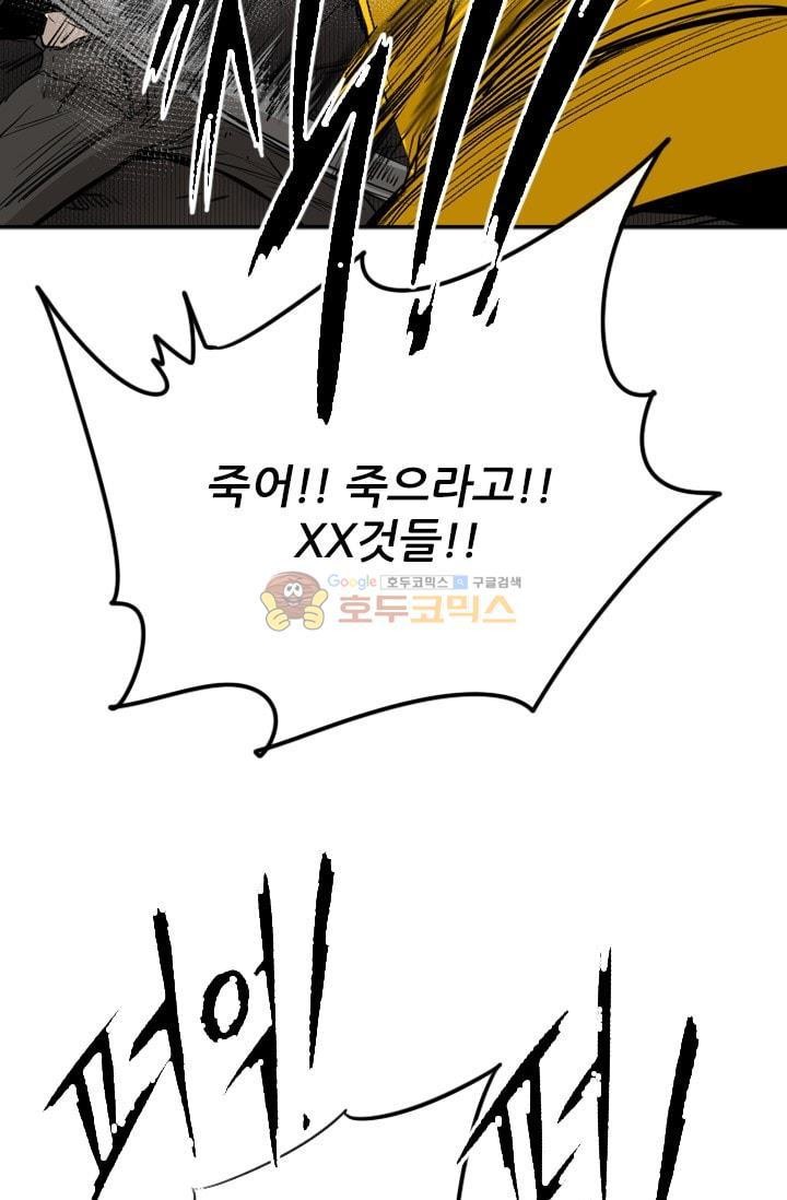 Shark Ch.90 p89
