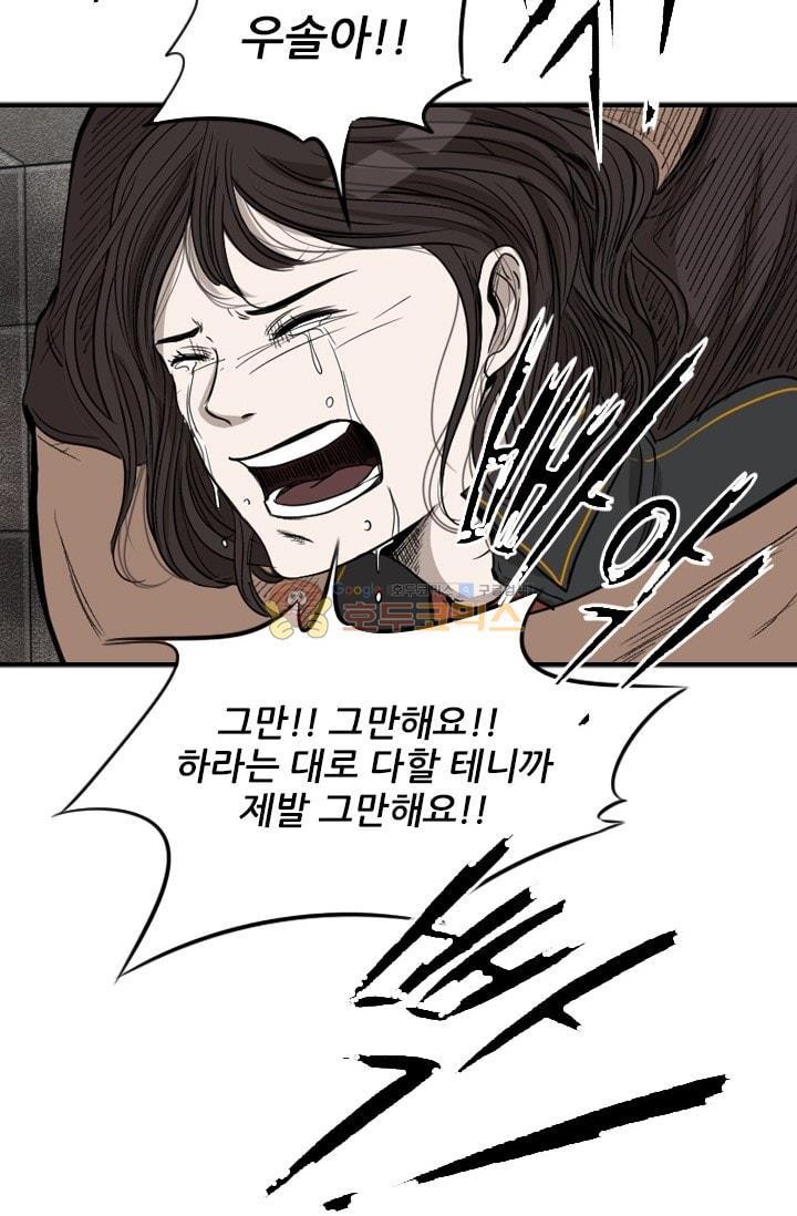 Shark Ch.90 p90