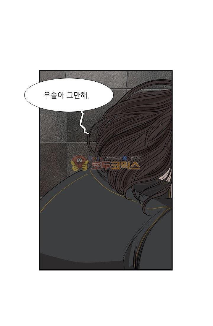 Shark Ch.91 p100