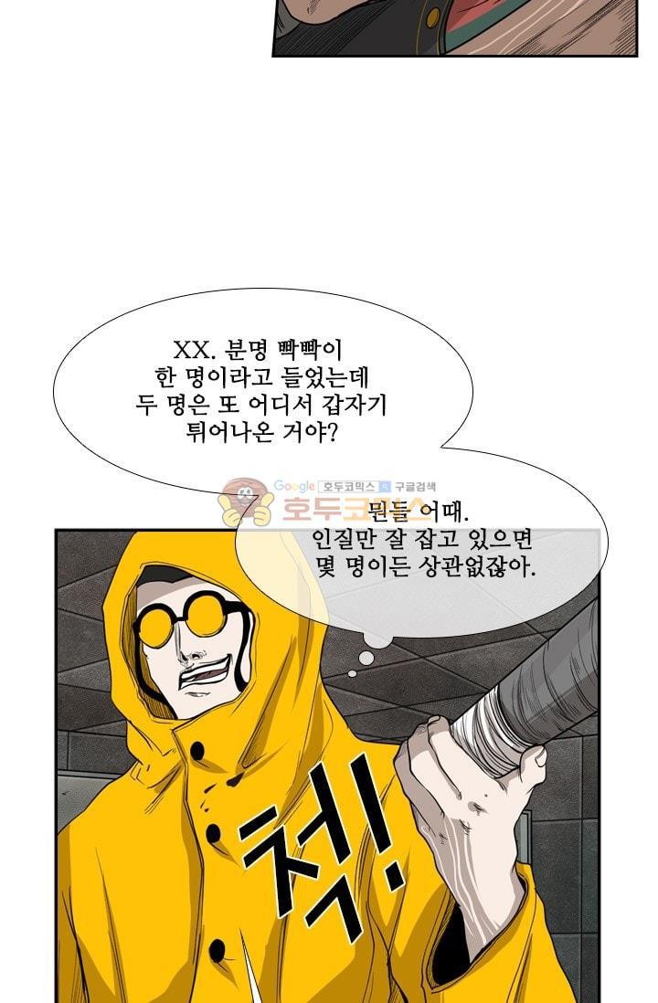 Shark Ch.91 p13