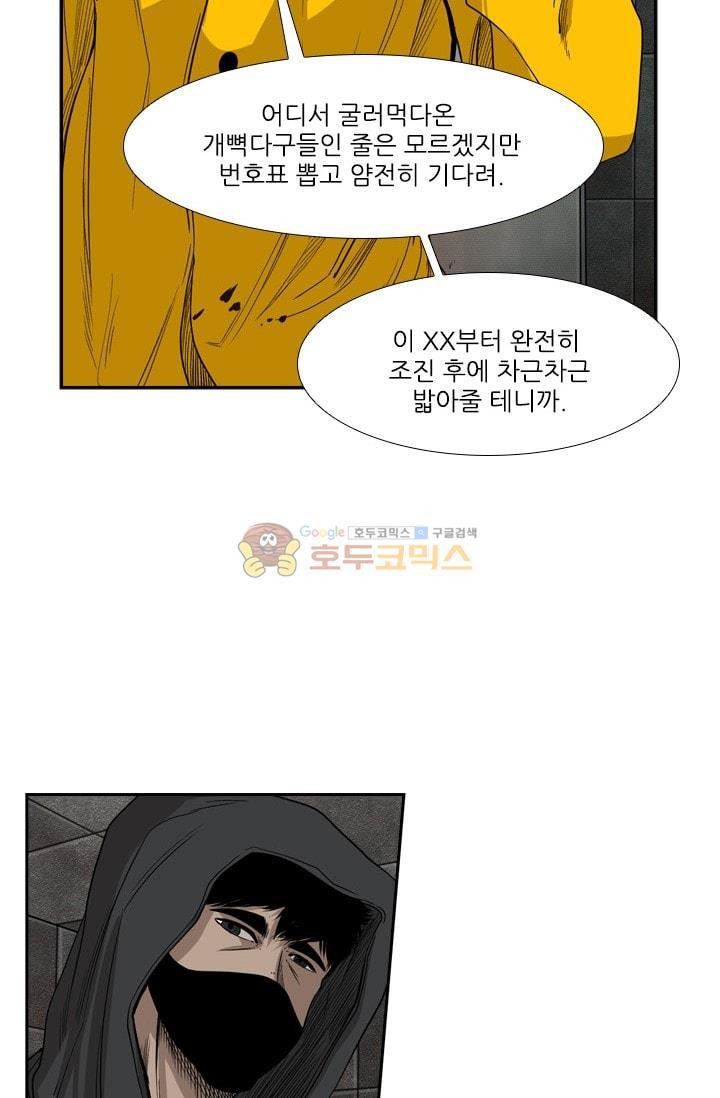 Shark Ch.91 p14
