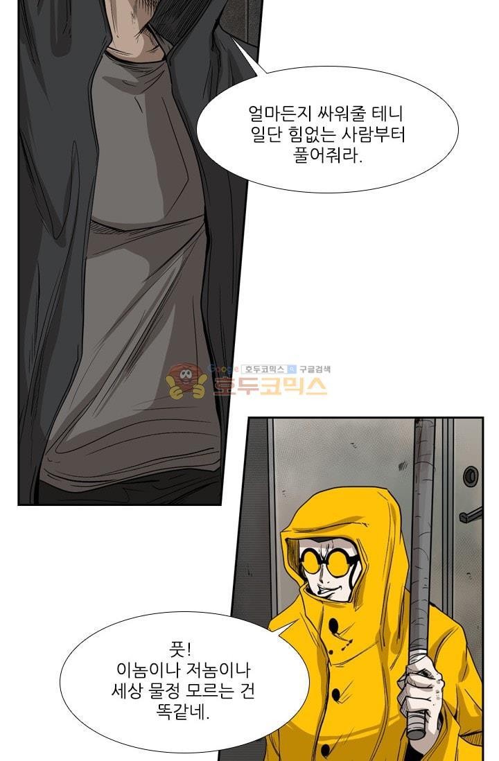 Shark Ch.91 p15