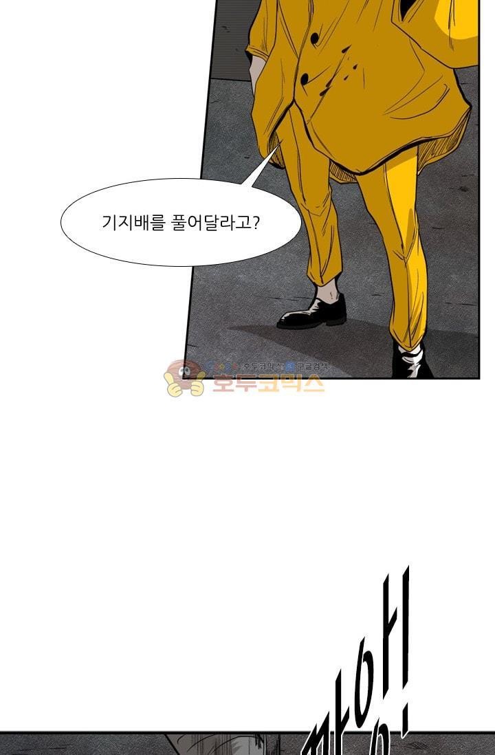 Shark Ch.91 p16