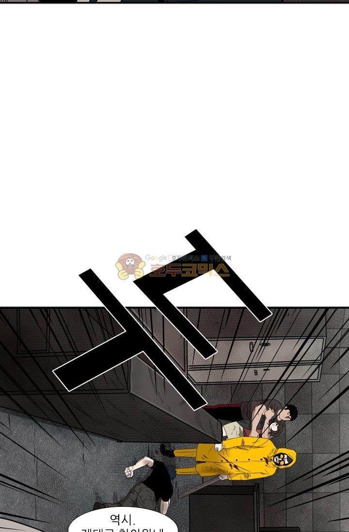 Shark Ch.91 p2