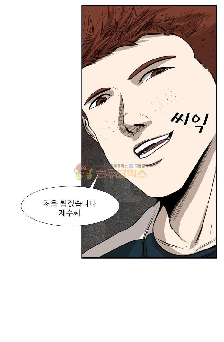Shark Ch.91 p44