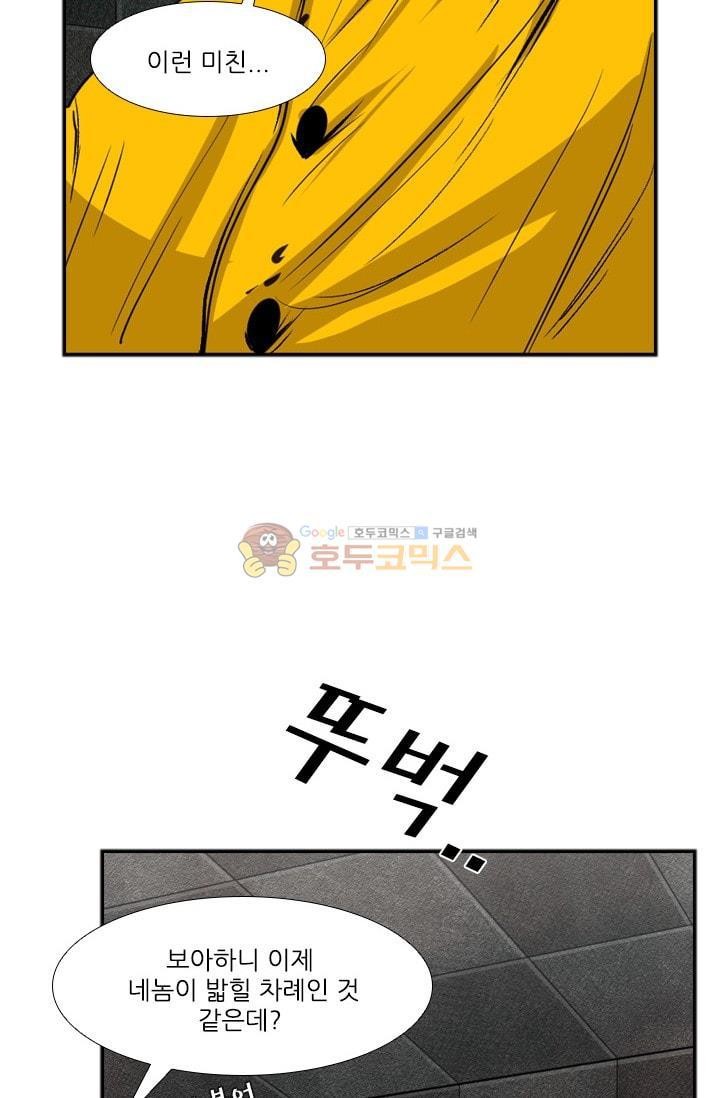 Shark Ch.91 p47