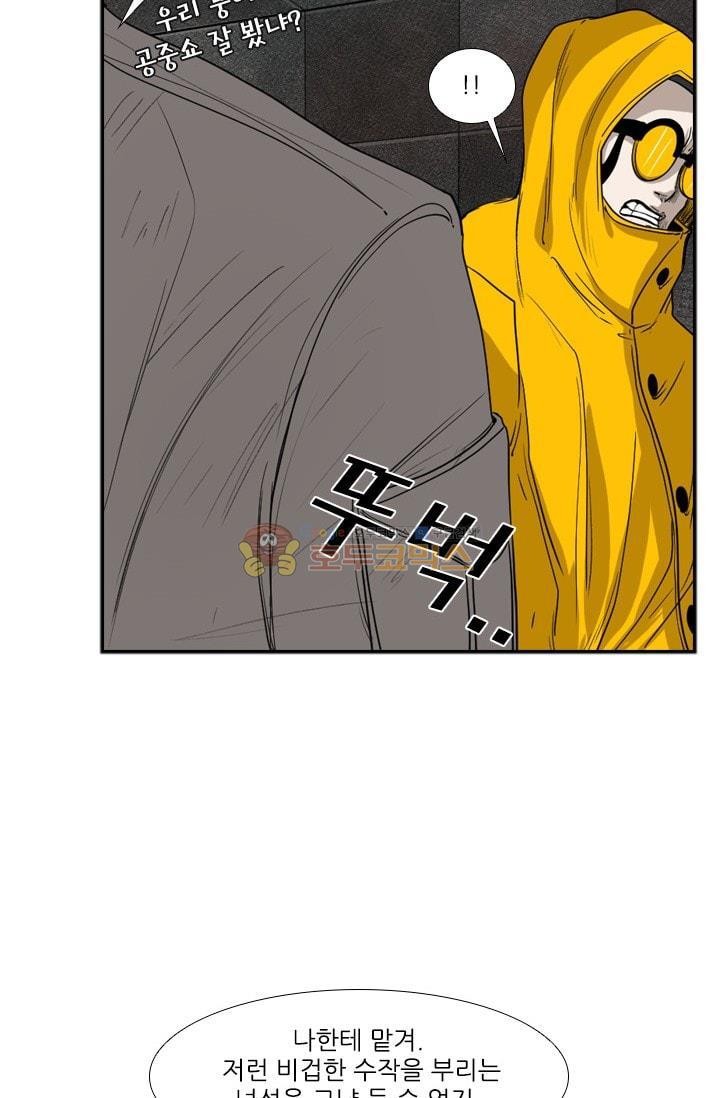 Shark Ch.91 p48