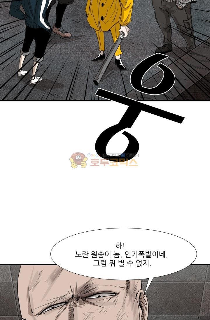 Shark Ch.91 p53