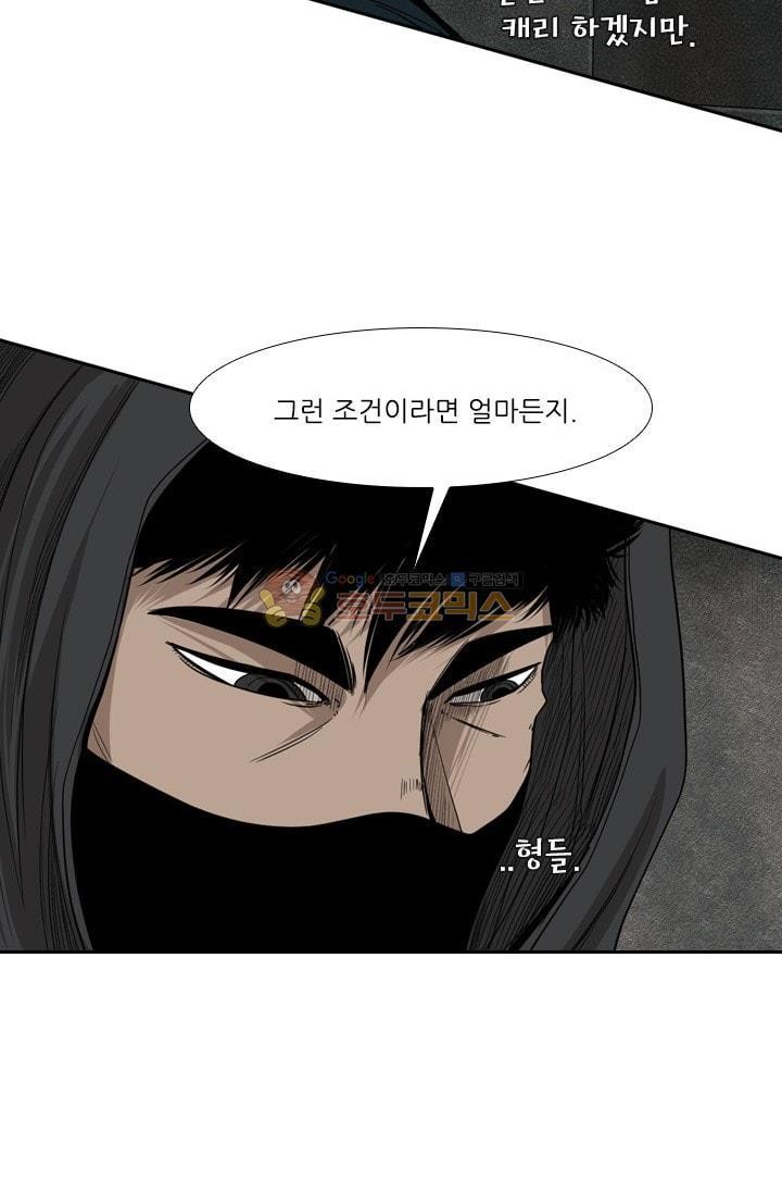 Shark Ch.91 p55