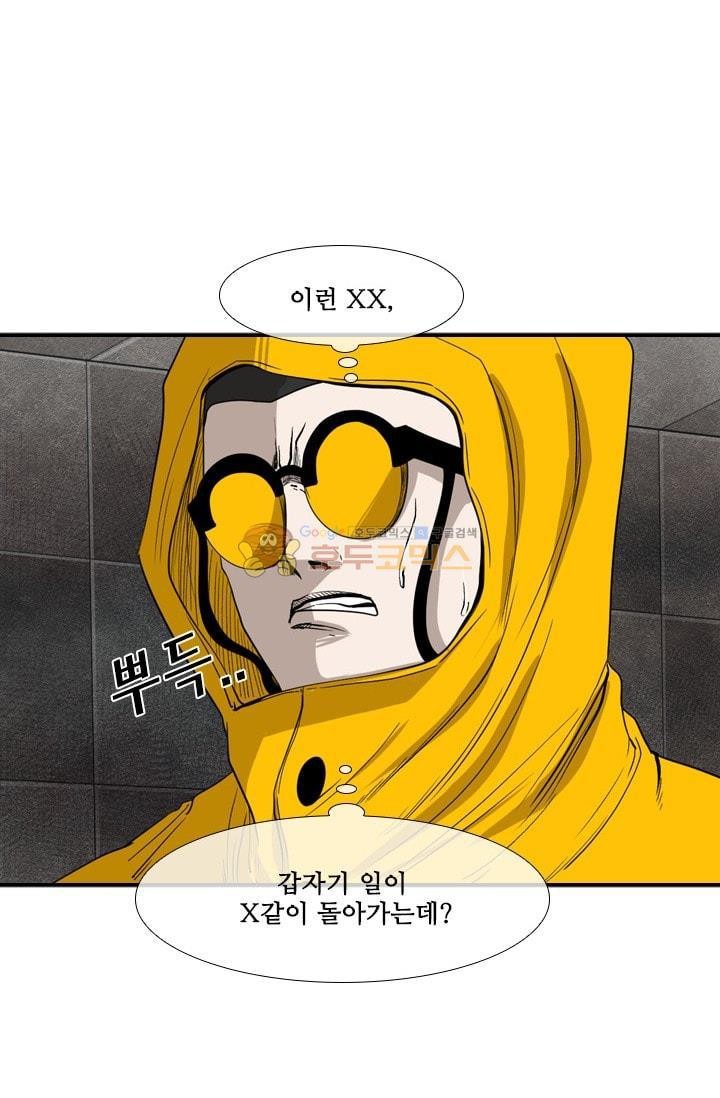 Shark Ch.91 p56