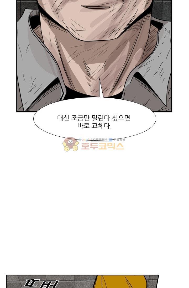 Shark Ch.91 p71