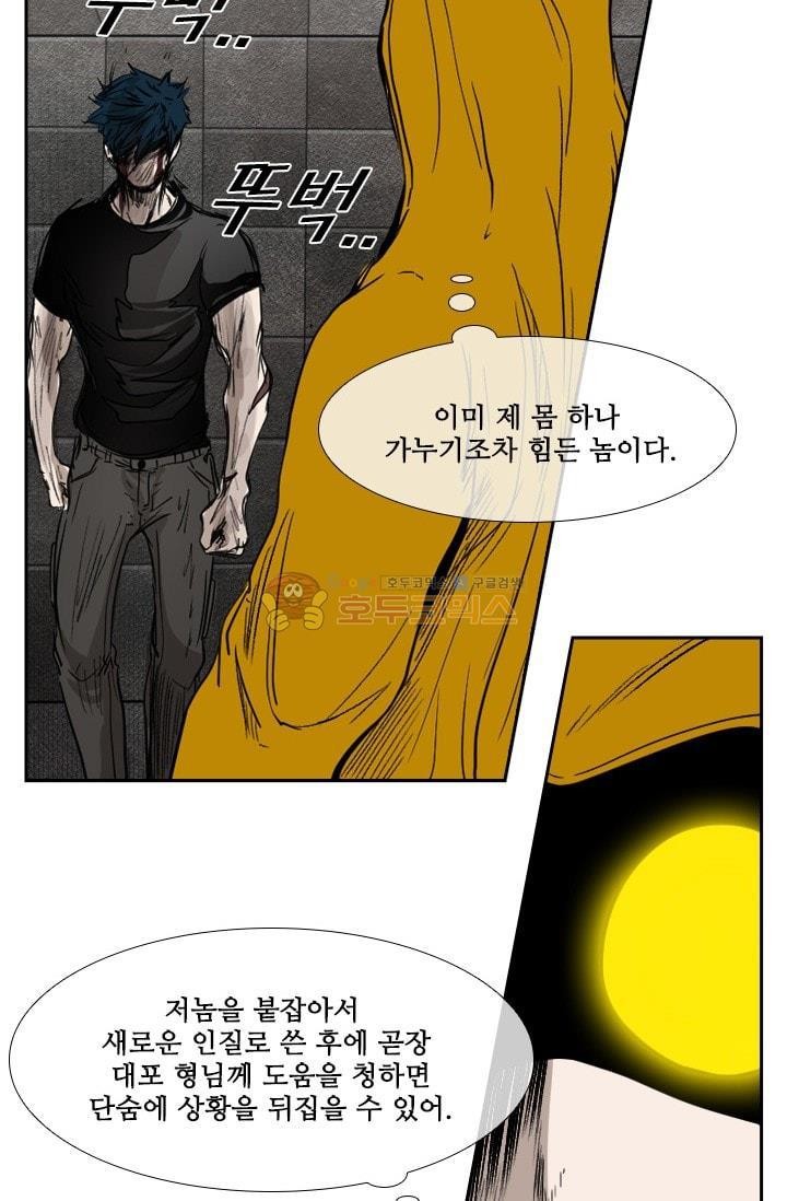 Shark Ch.91 p72