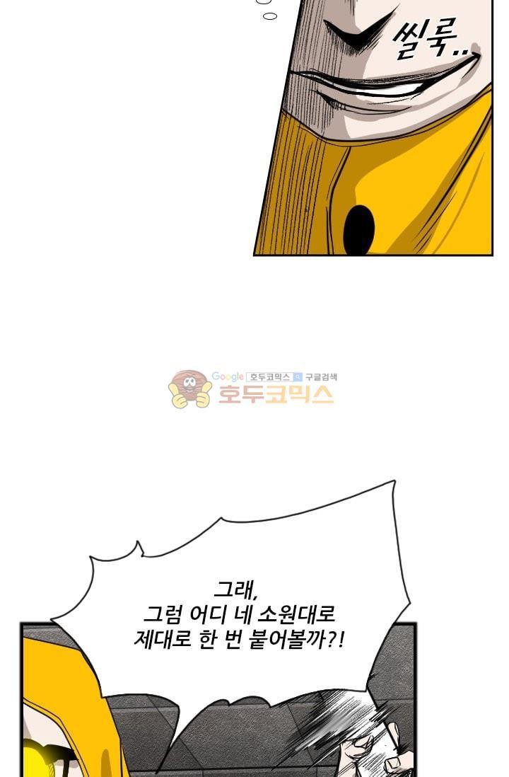 Shark Ch.91 p73