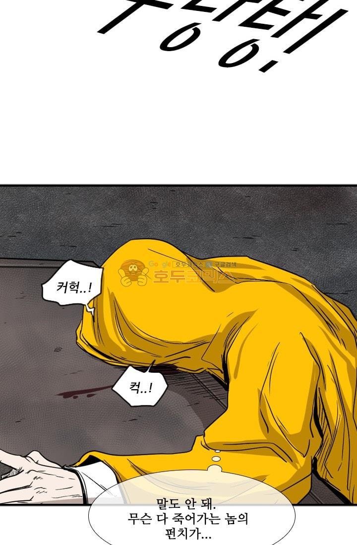 Shark Ch.91 p80