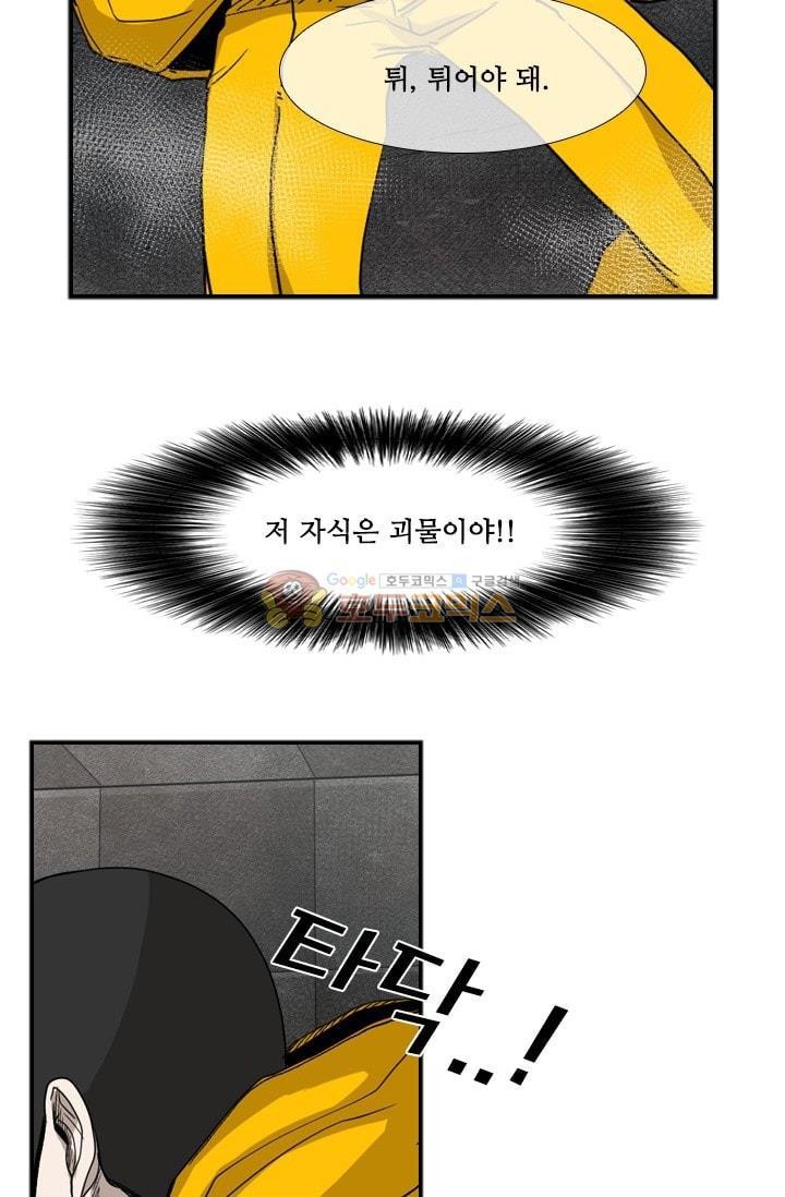 Shark Ch.91 p92