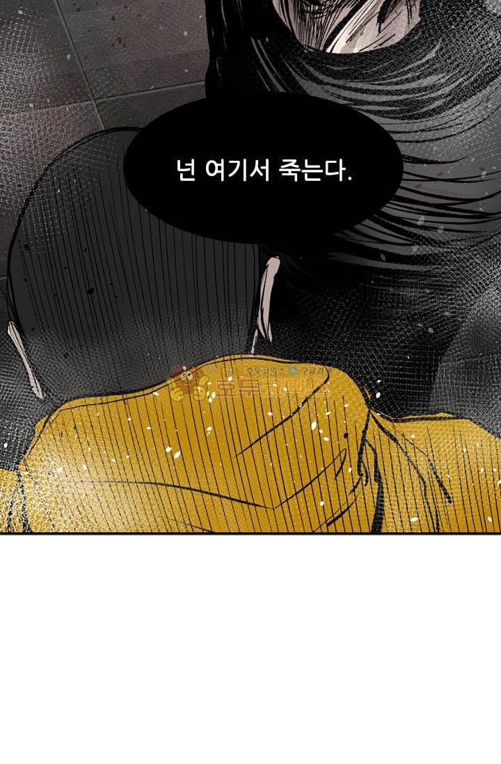Shark Ch.91 p95