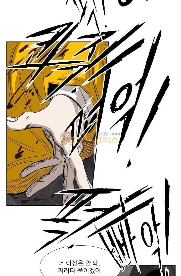 Shark Ch.91 p97