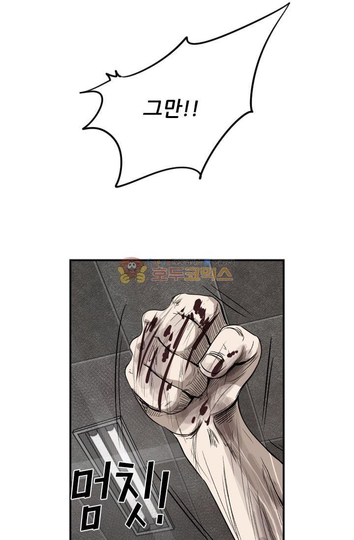 Shark Ch.92 p1