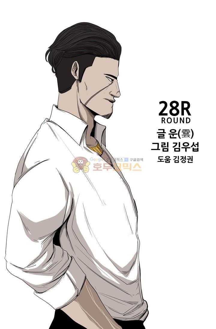 Shark Ch.92 p10