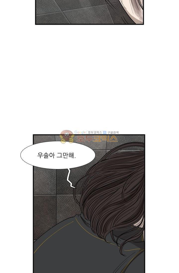 Shark Ch.92 p2