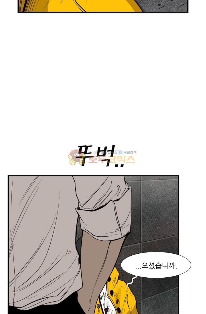 Shark Ch.92 p22