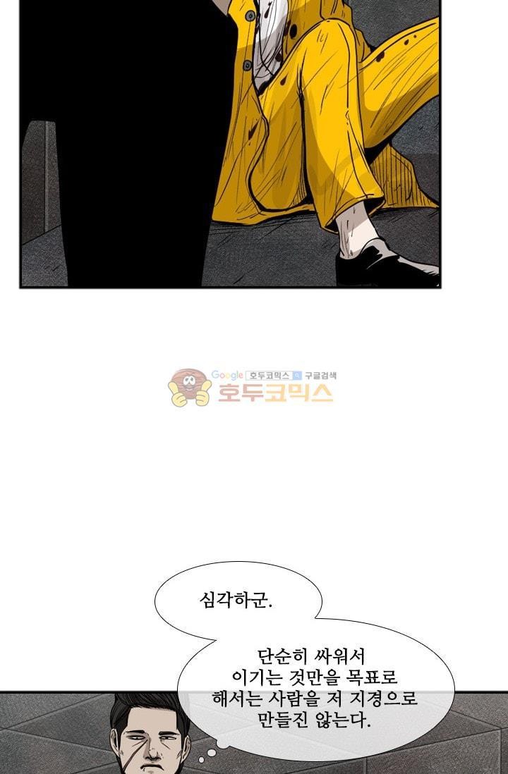Shark Ch.92 p23
