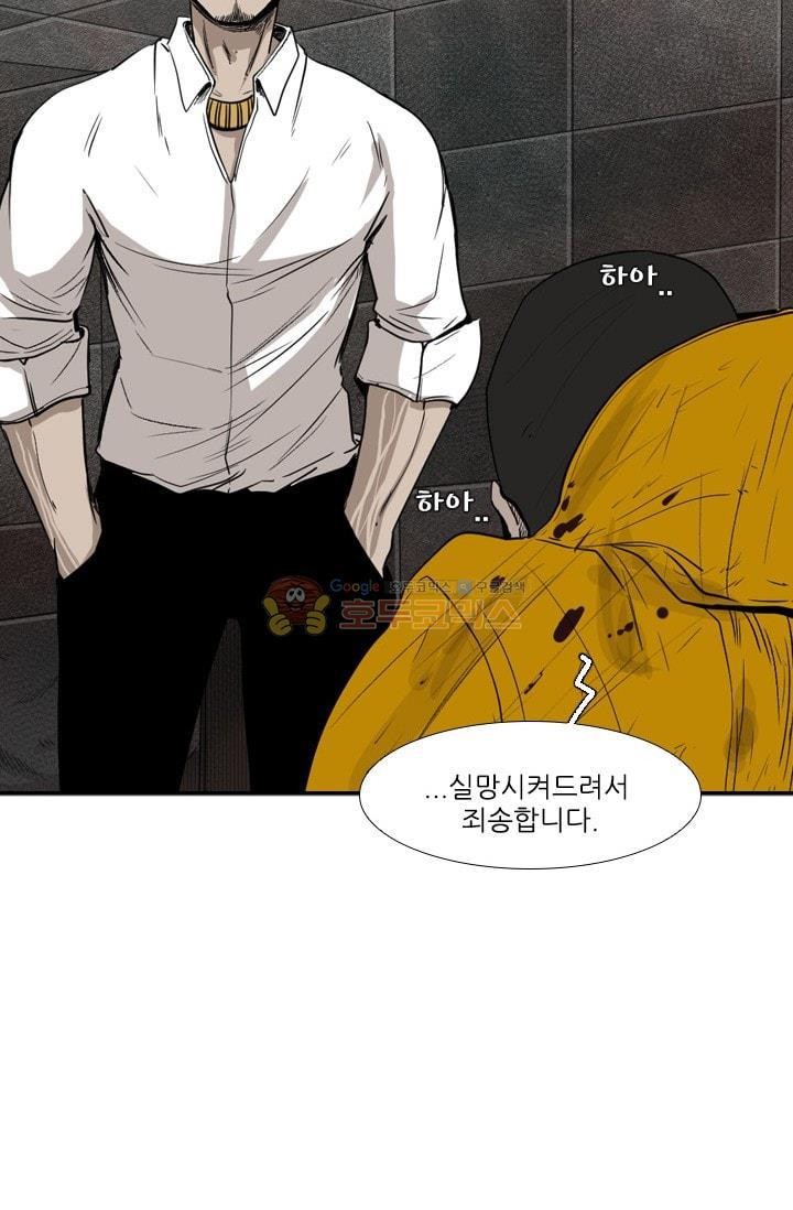 Shark Ch.92 p24