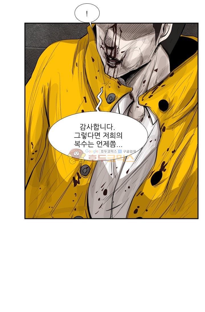 Shark Ch.92 p26