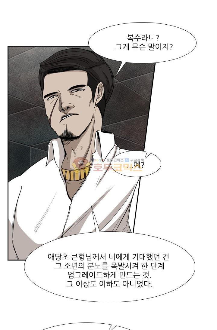 Shark Ch.92 p27