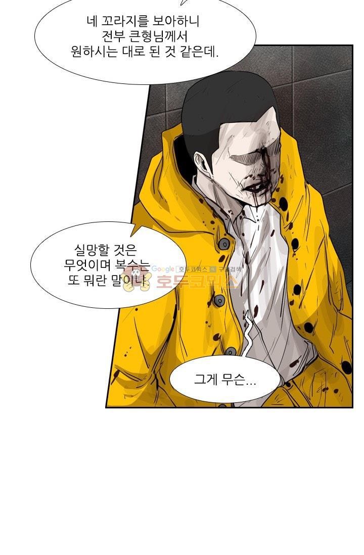 Shark Ch.92 p28