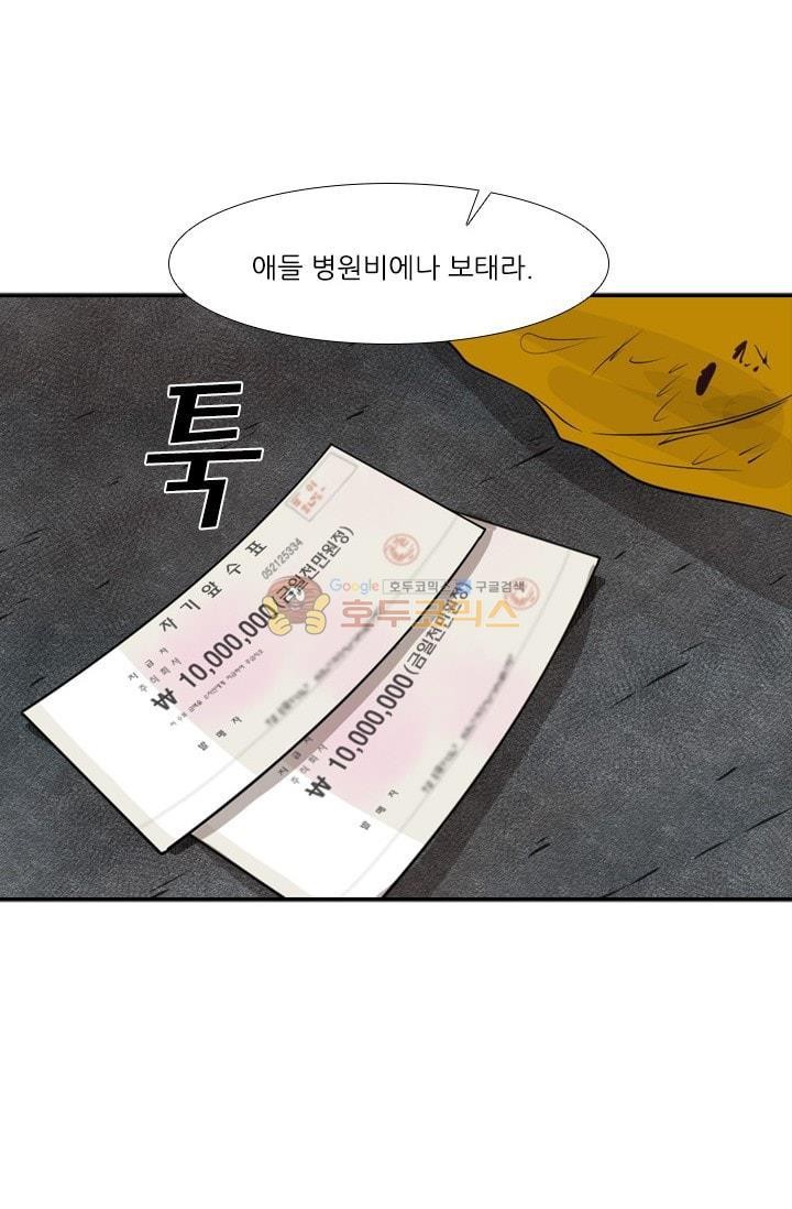 Shark Ch.92 p31